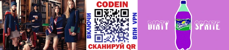 блэк спрут как войти  Балахна  Codein Purple Drank  купить  цена 