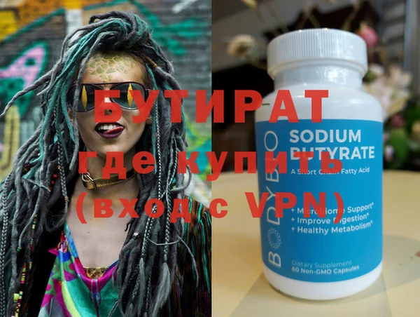 стафф Балахна